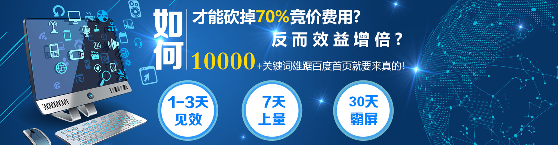 称多百度平台推广