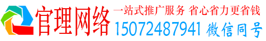 称多官理百度搜索推广
